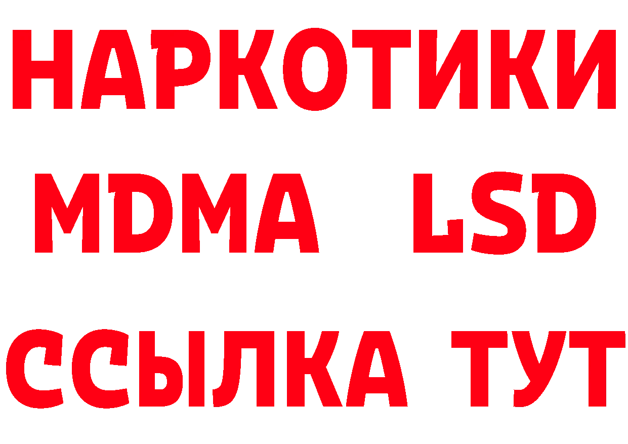 Кетамин VHQ tor даркнет mega Берёзовка